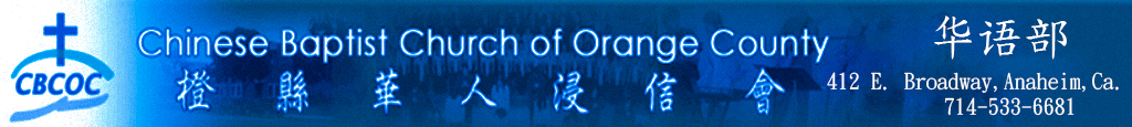 橙縣華人浸信會 CBCOC -  